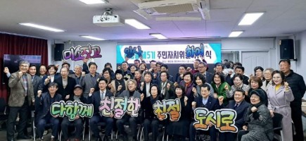 광주 서구 풍암동 제5기 주민자치회 출범식 및 주민자치위원 위촉식이 지난 4일 풍암동 행정복지센터 3층 다목적실에서 김이강 서구청과 고경애 서구의회 의장을 비롯해 시·구의원 등이 참석한 가운데 열렸다./광주 서구 제공 